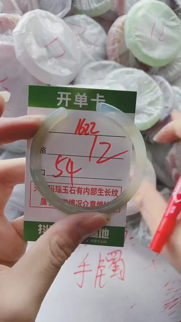 【闪购商品】玛瑙/玉髓手镯未镶嵌1622