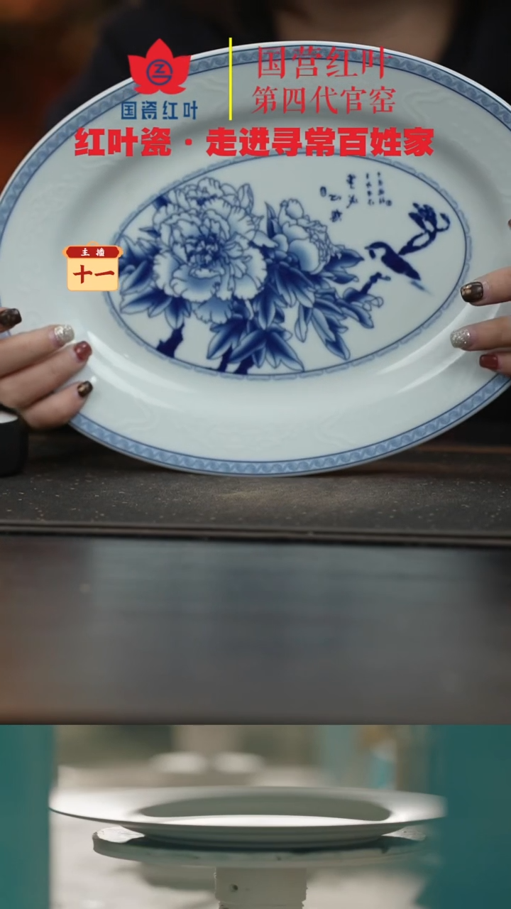 陶瓷1个微瑕心想事成12英寸鱼盘