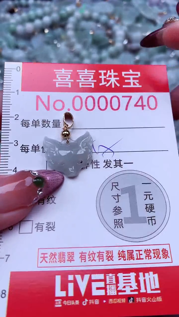 吊坠(不含链)未镶嵌翡翠740