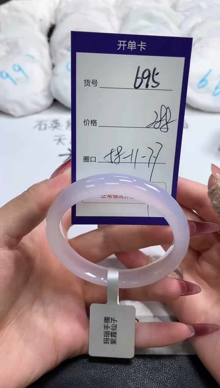 【闪购商品】玛瑙/玉髓手镯未镶嵌695