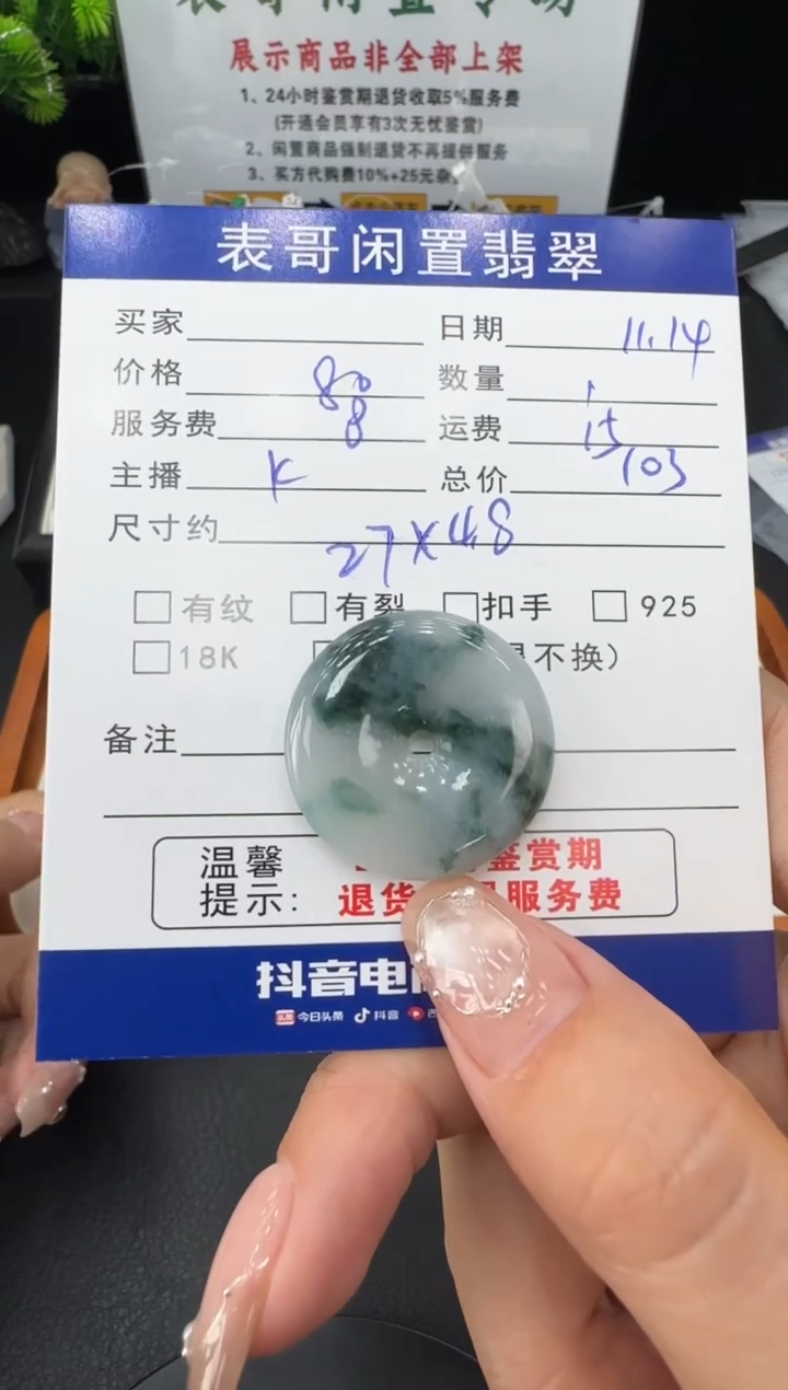 颈饰未镶嵌翡翠翡翠吊坠