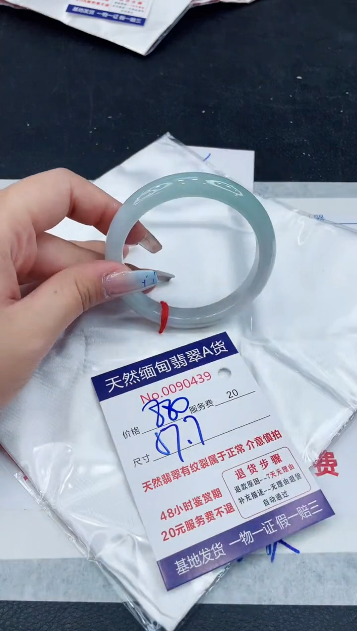 【闪购商品】翡翠手镯未镶嵌1111111111111