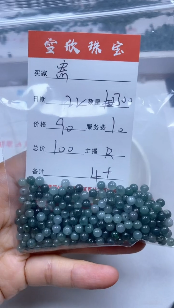 【闪购商品】翡翠颈饰未镶嵌雪欣散珠定制diy