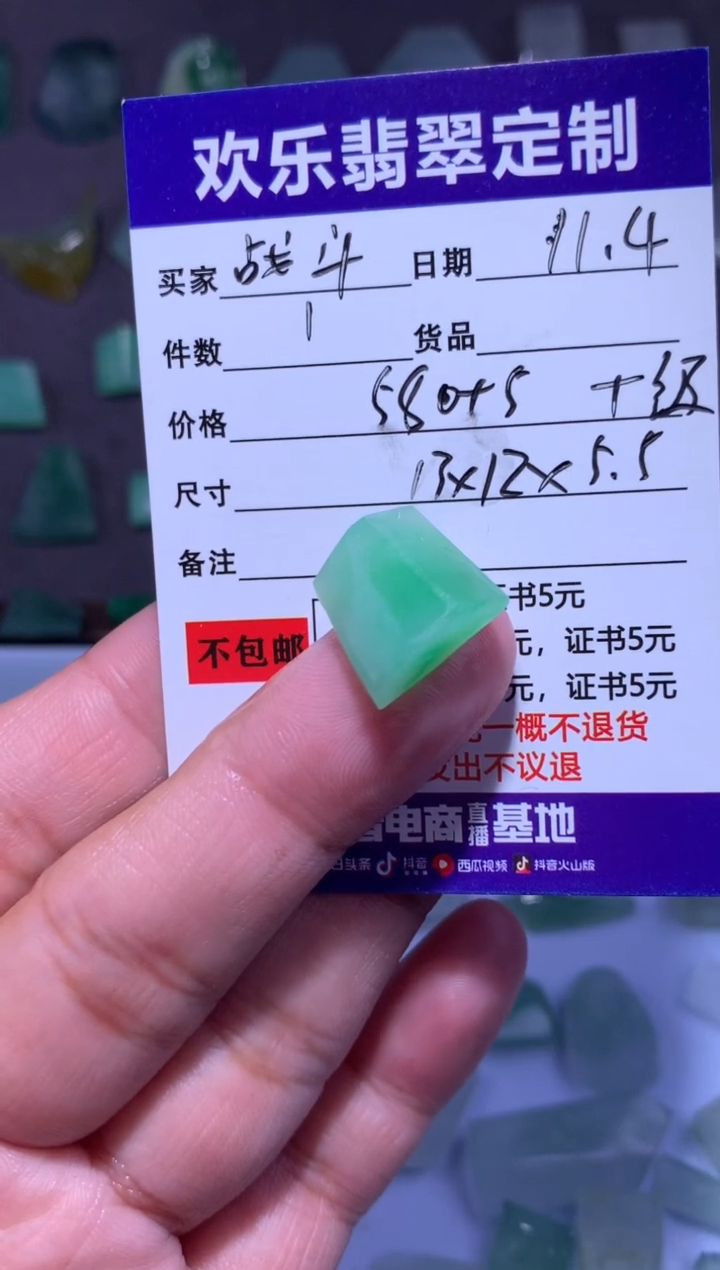 未镶嵌定制翡翠战**神天然翡翠缅甸A货材料