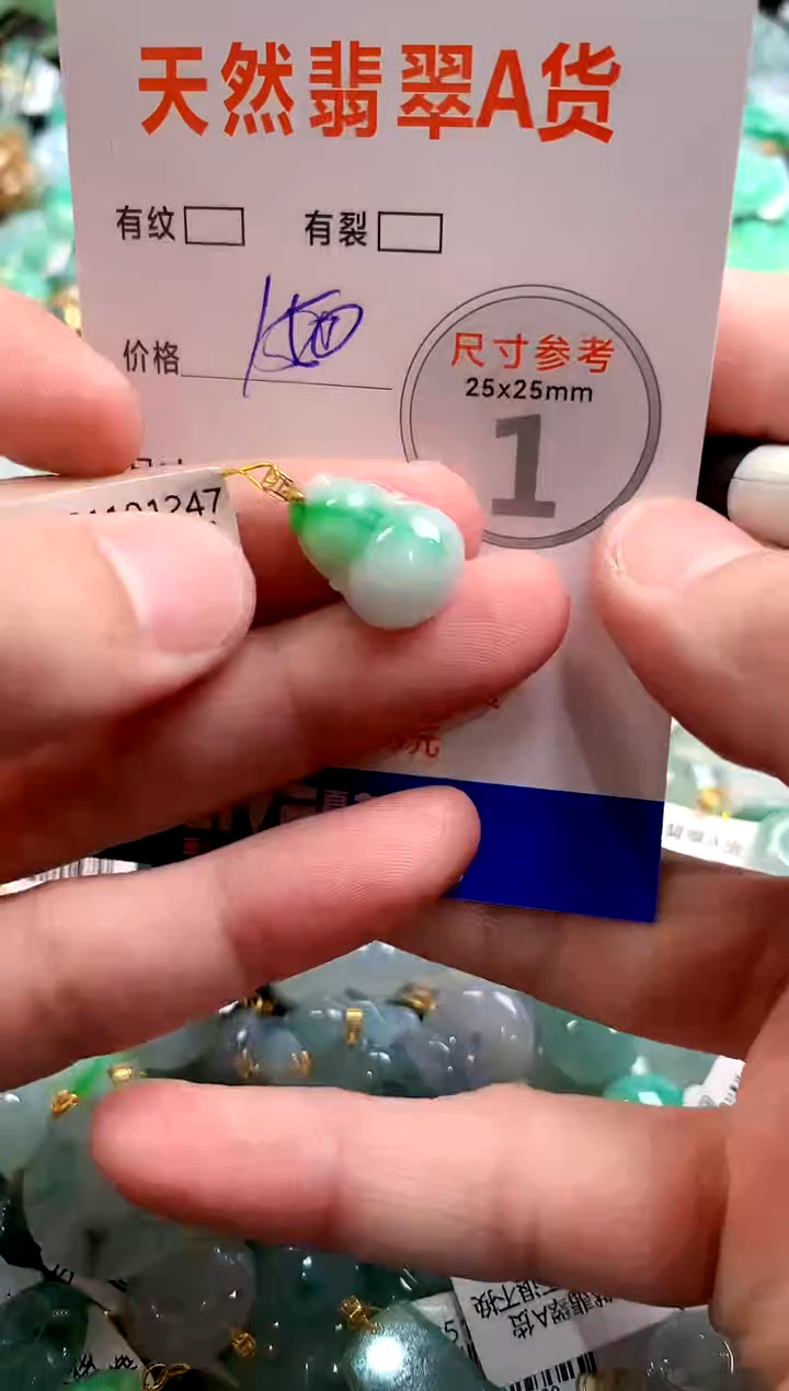 颈饰18K金镶嵌翡翠0366537902