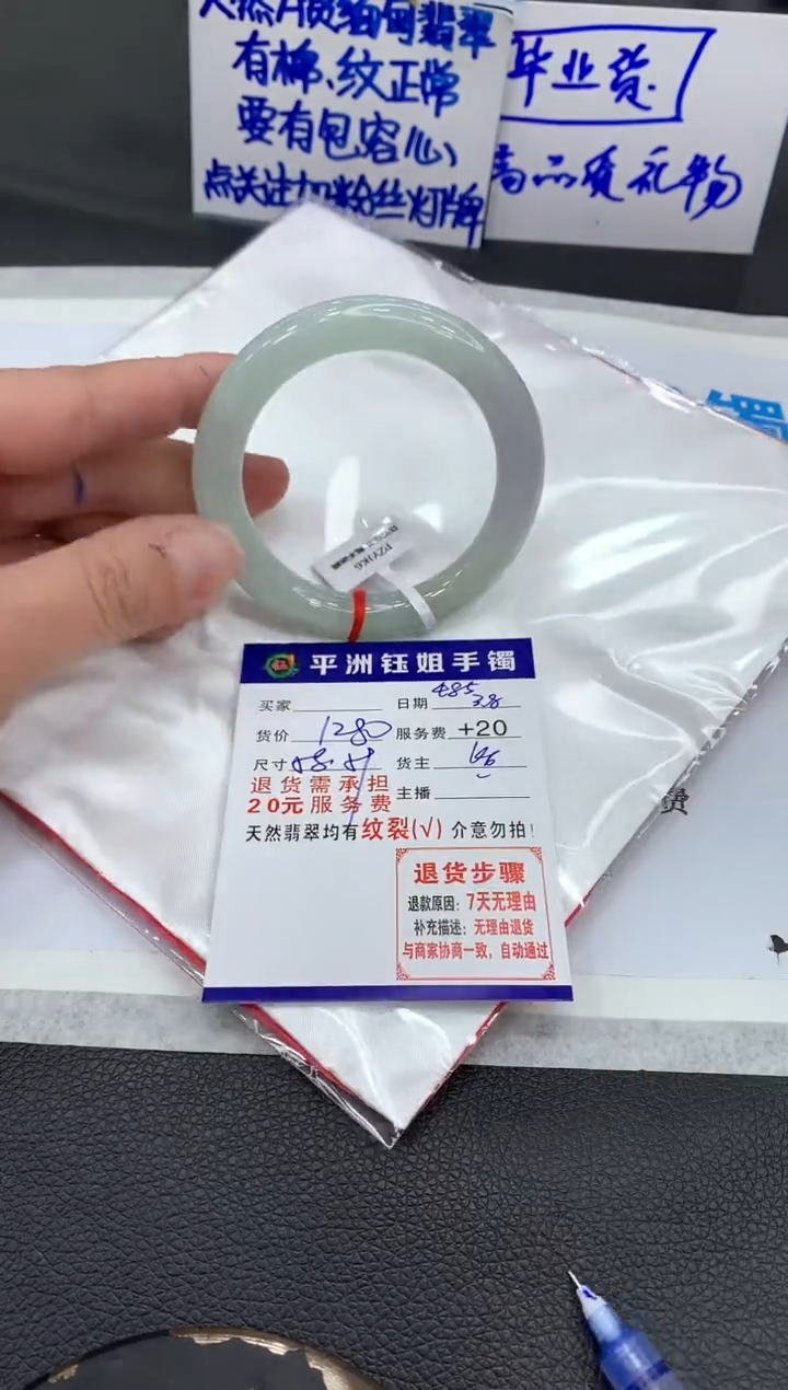 【闪购商品】翡翠手镯未镶嵌11111111111