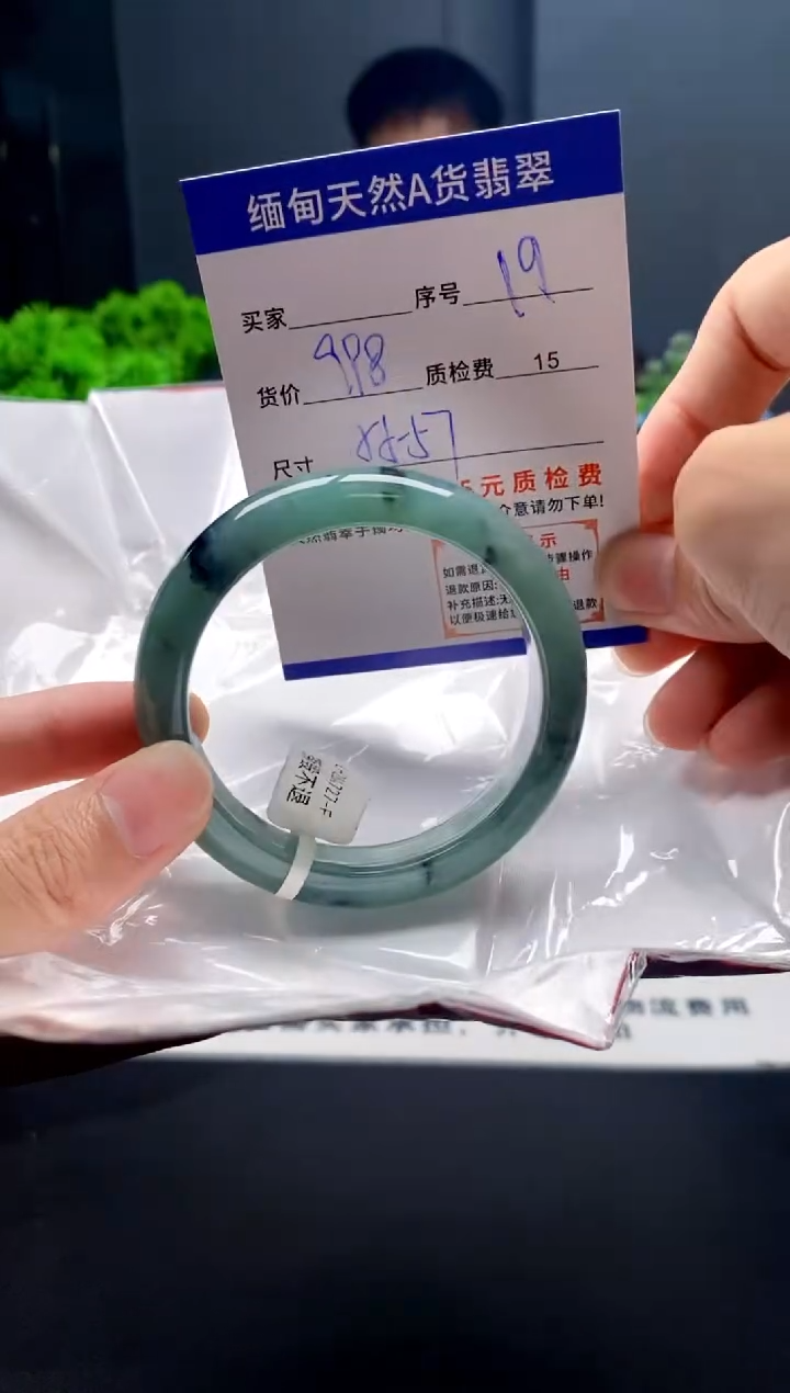 未镶嵌手镯翡翠19缅甸天然A货翡翠需包容瑕疵，介意慎拍