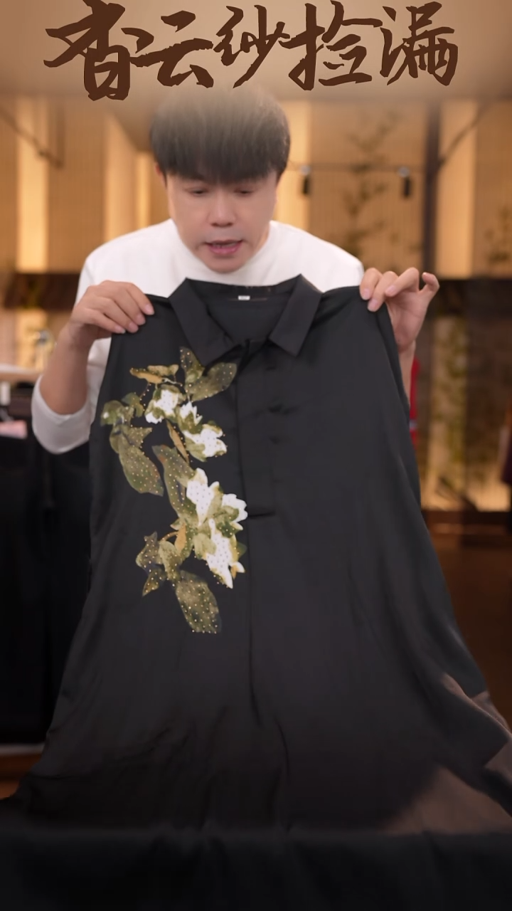 3XL     香云纱清仓