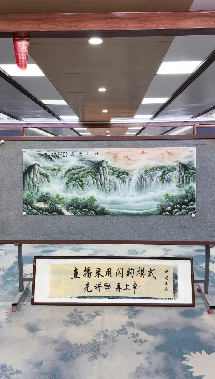 【闪购商品】绘画DC邵明义-小六尺-山水国画