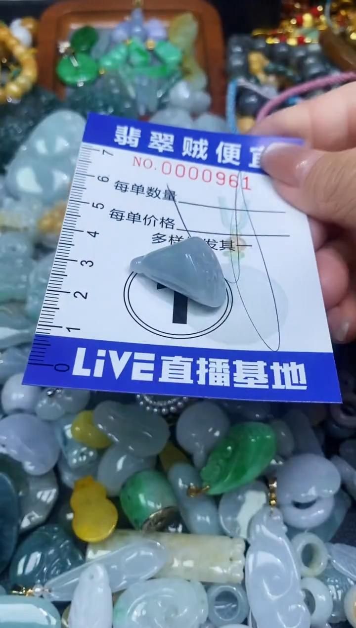 【闪购商品】翡翠颈饰未镶嵌闪购0000961