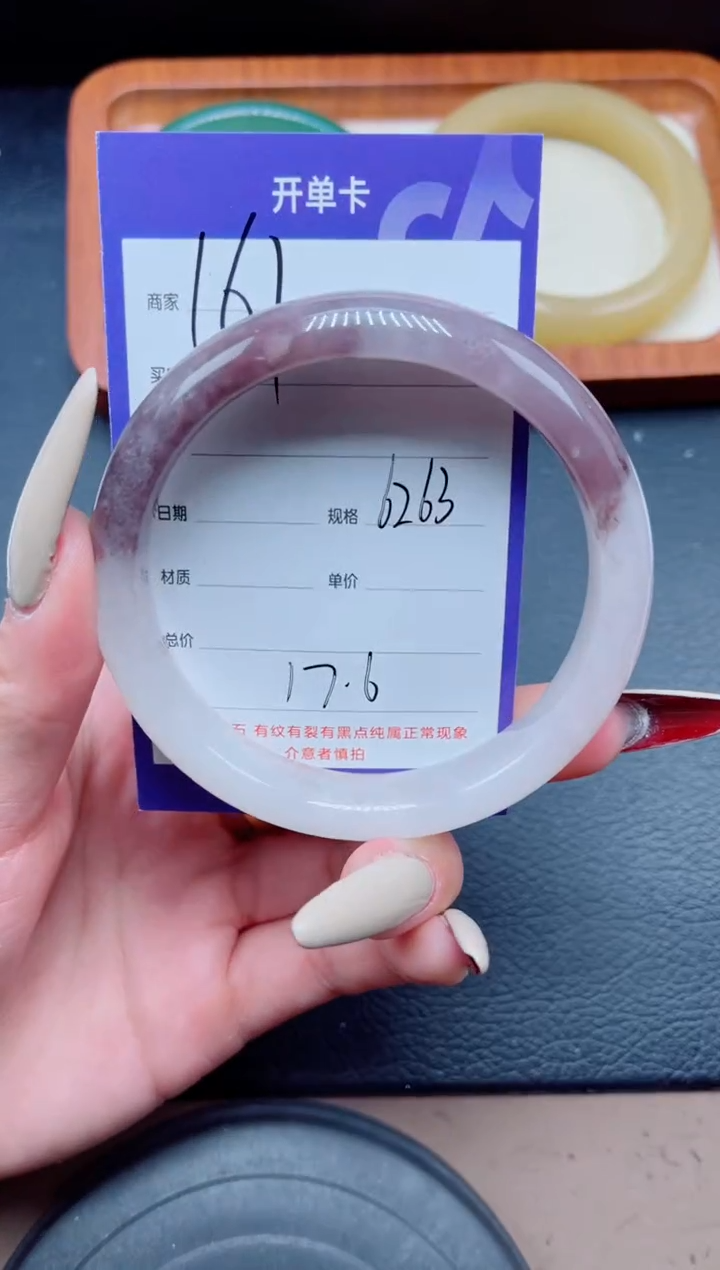 未镶嵌手镯石英质玉161-62