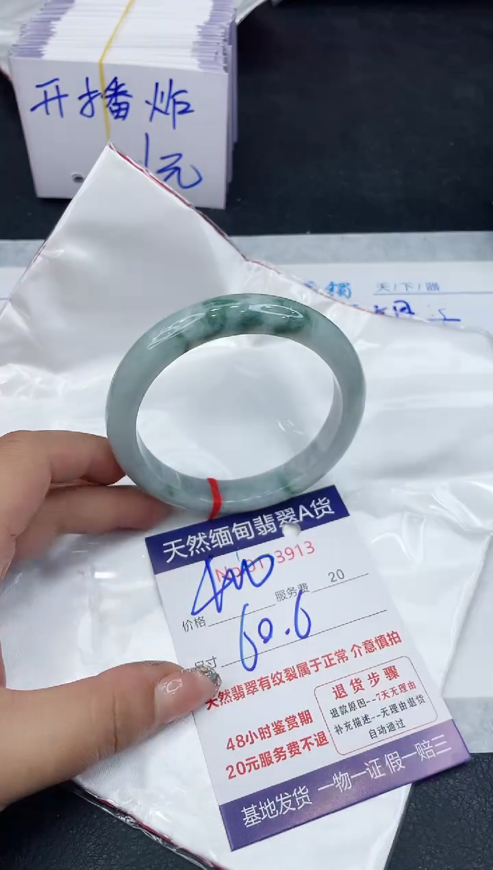 【闪购商品】翡翠手镯未镶嵌888888888888