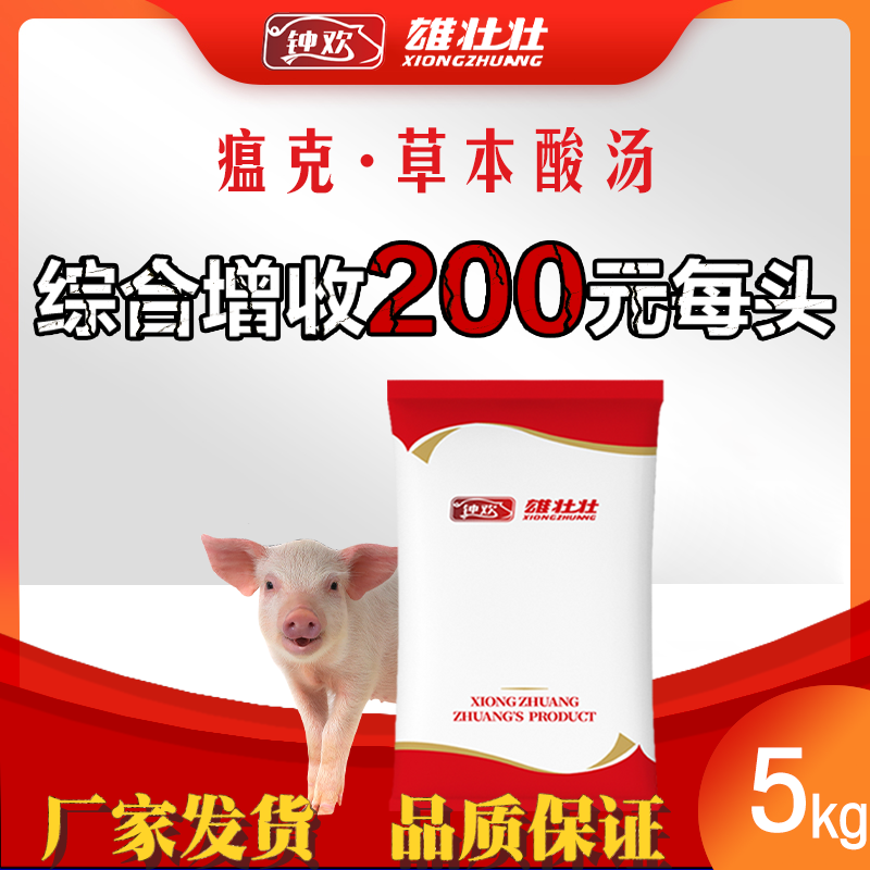【炮哥严选】酸汤饲料养猪必备-猪场用品 养猪必备