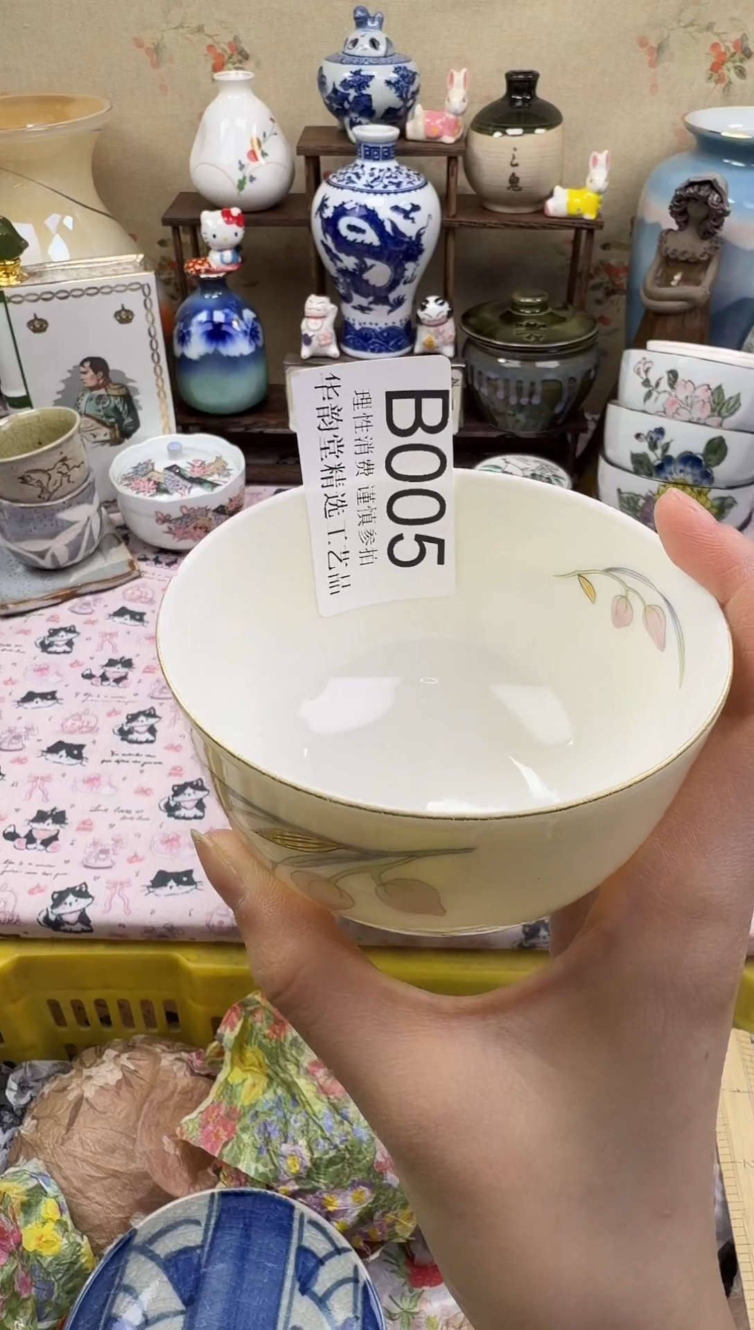 瓷片小**心华韵堂精选闪购B005