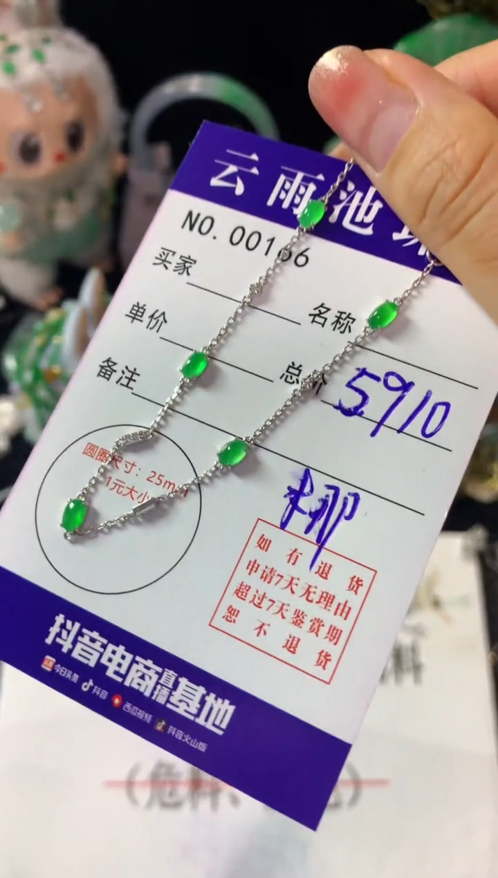 18K金镶嵌手链翡翠翡翠