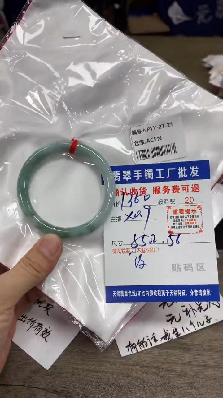 【闪购商品】翡翠手镯未镶嵌翡翠手镯