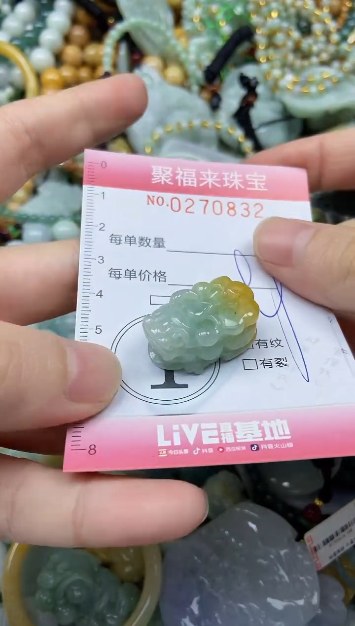 未镶嵌挂件翡翠闪购0270832