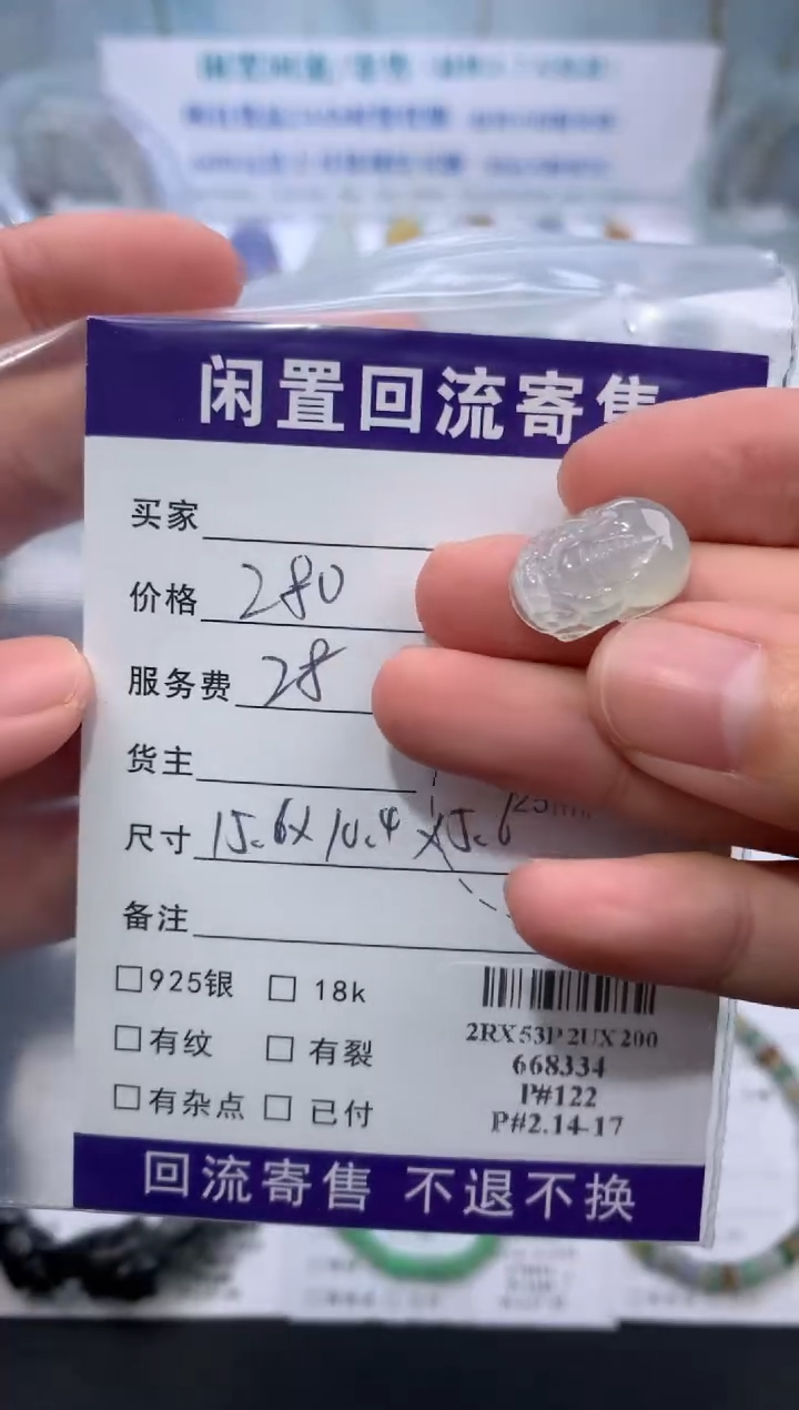 【闪购商品】定制翡翠未镶嵌模式推广期24小时鉴赏期