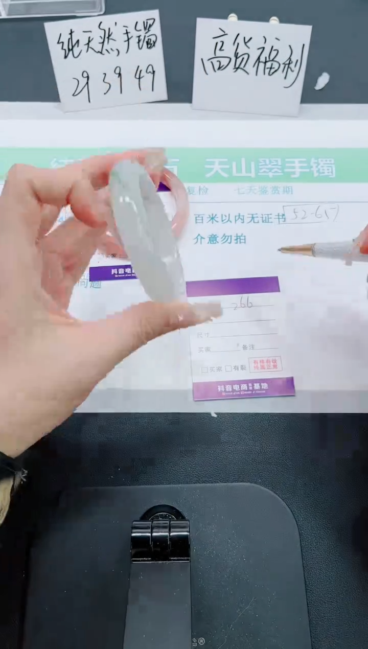 【闪购商品】石英质玉手镯未镶嵌266号-56.5圈