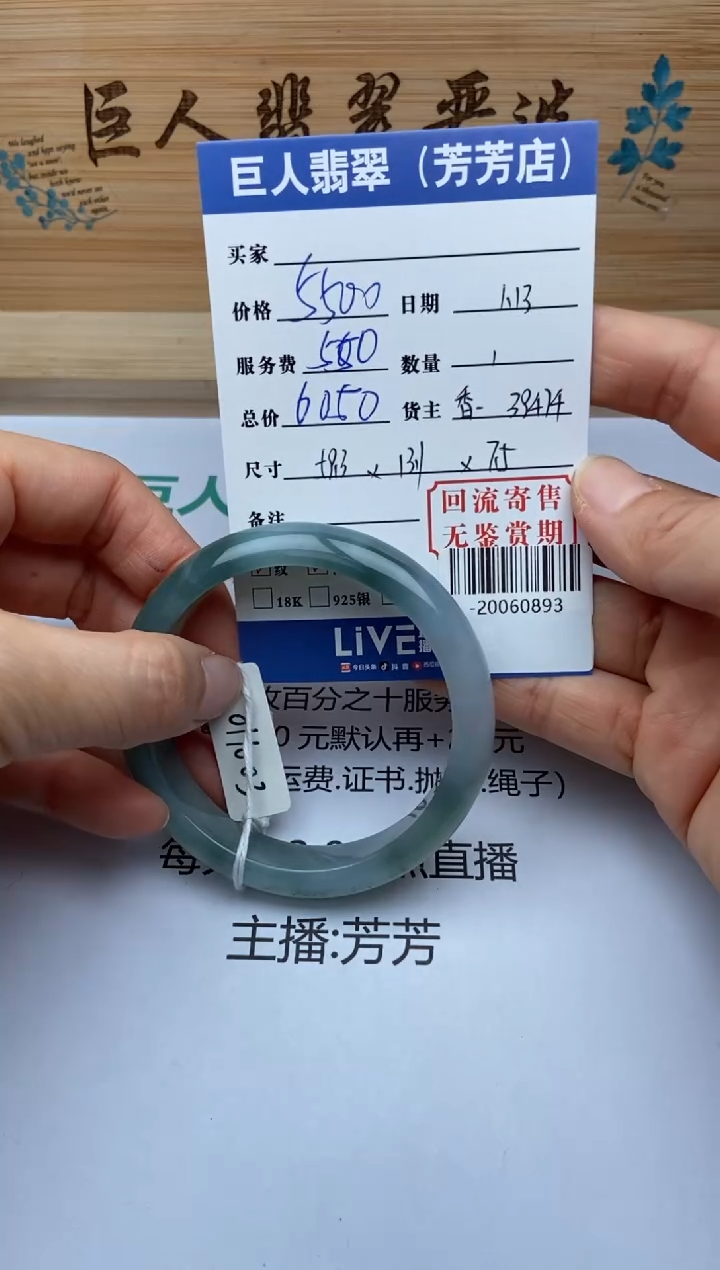 【闪购商品】翡翠颈饰未镶嵌手镯多人-20060893