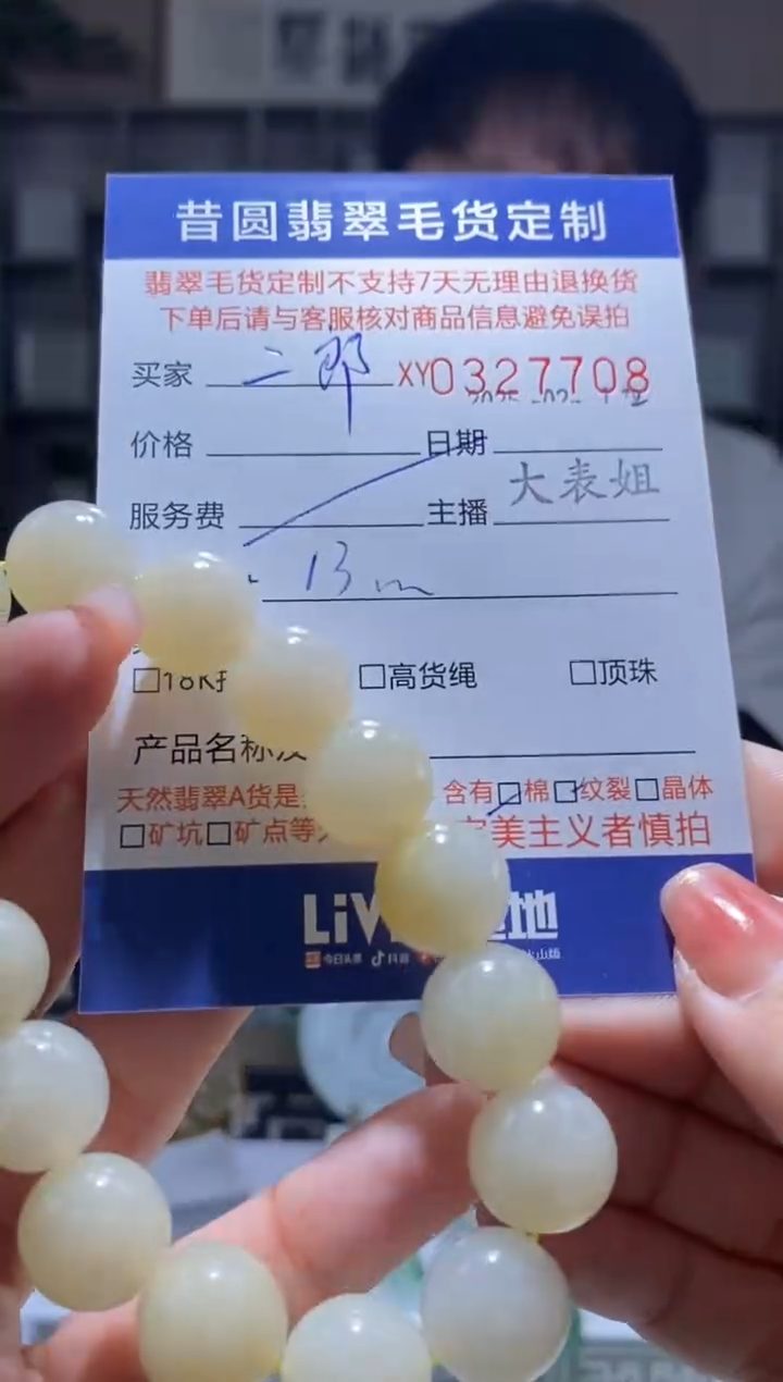 【闪购商品】定制翡翠未镶嵌翡翠320708