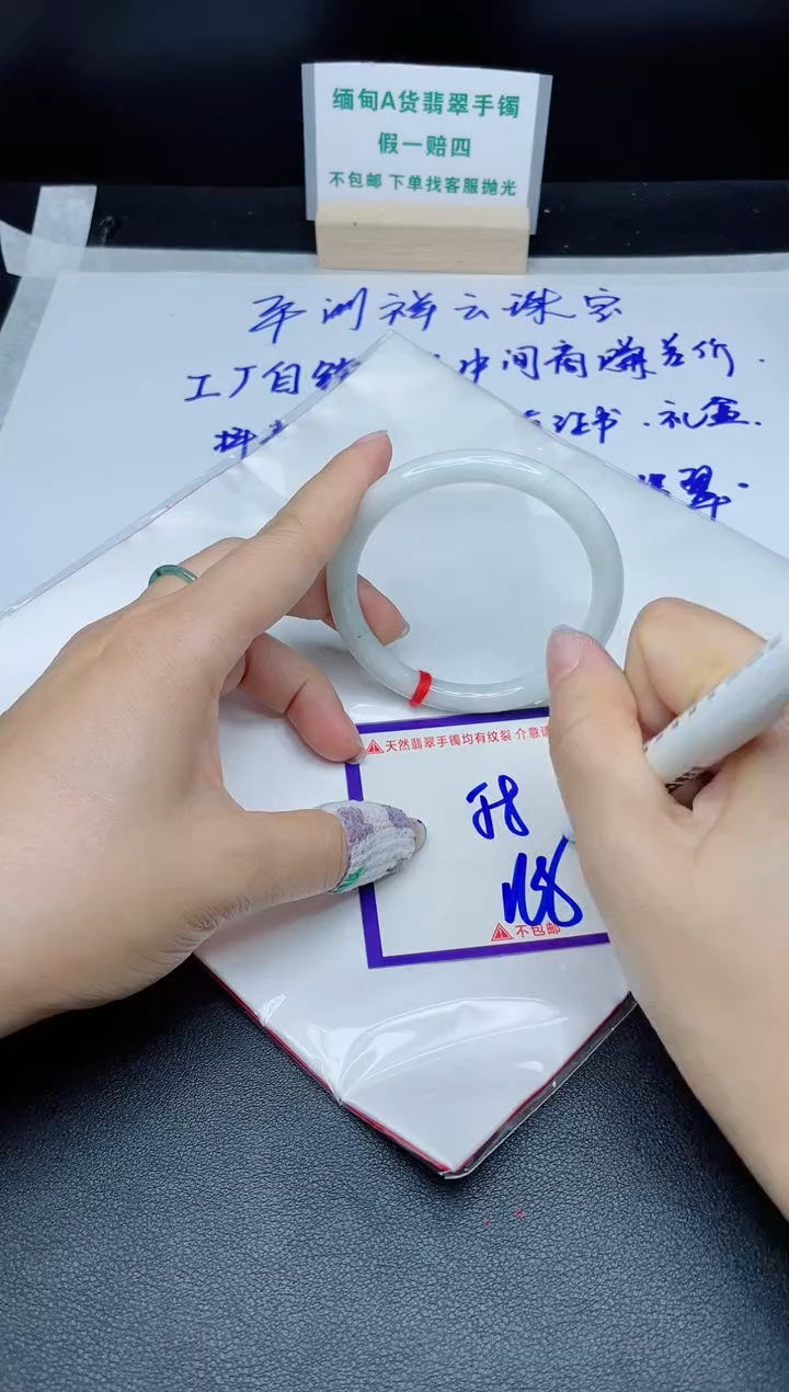定制翡翠未镶嵌我