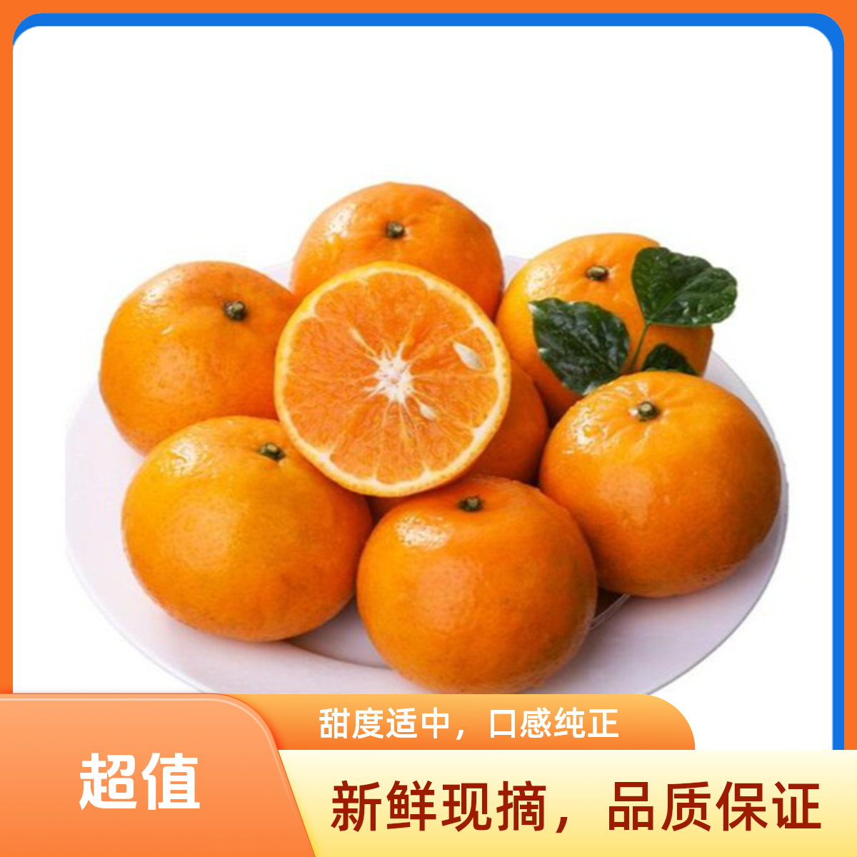 【京津冀明天到】广西武鸣  无核沃柑 约一斤   二斤   三斤