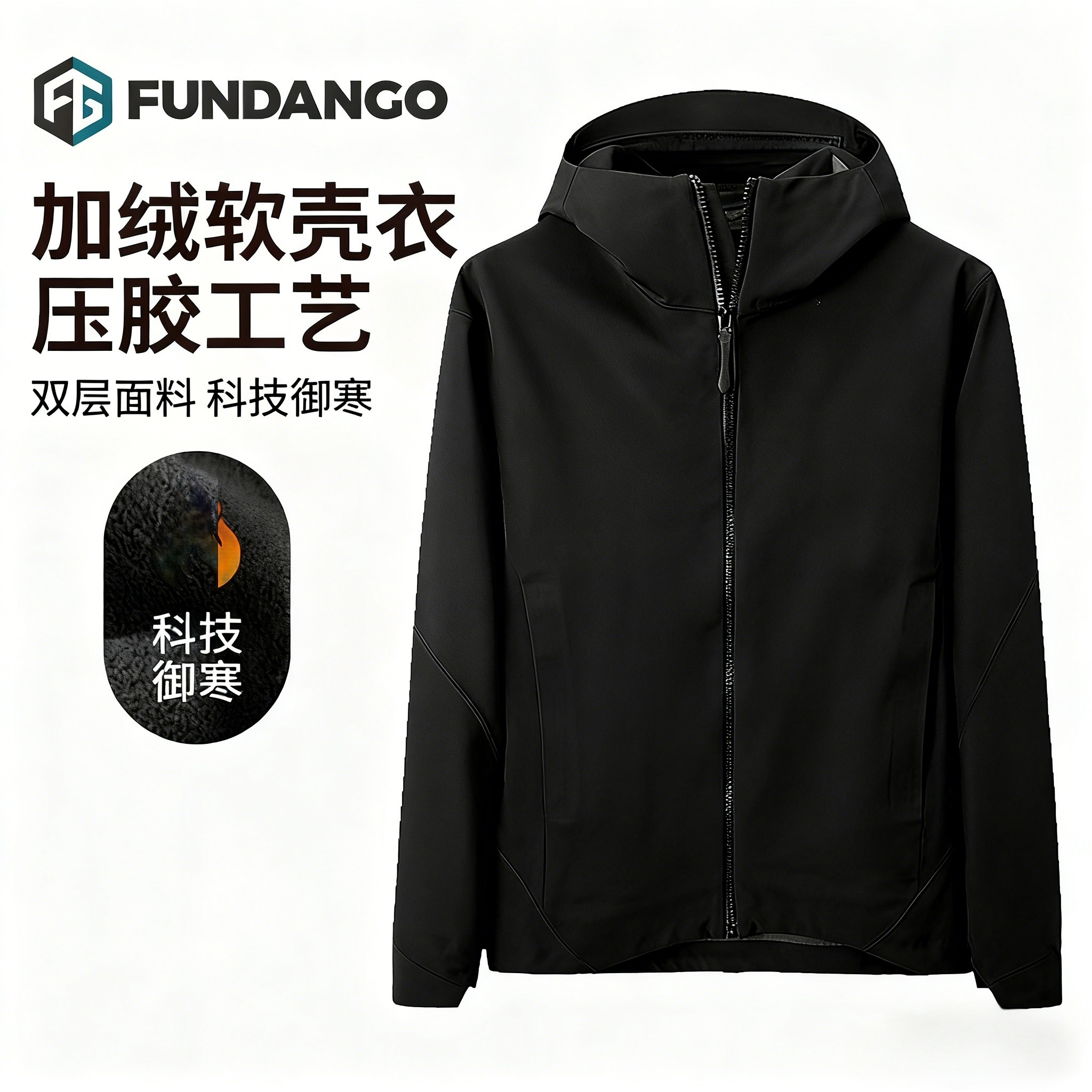 【FG系列轻暖高弹加绒软壳衣】户外秋冬防风防水压胶外套男女同款