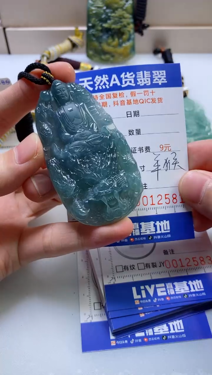 翡翠挂件未镶嵌         