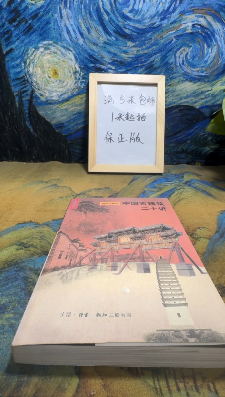 蓝***n永威书社下单链接