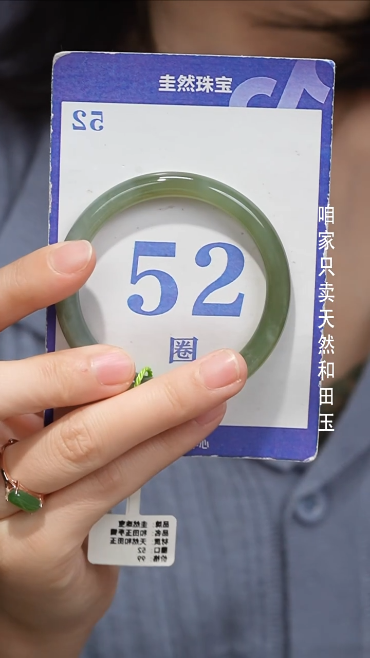 未镶嵌手镯和田玉029-纹