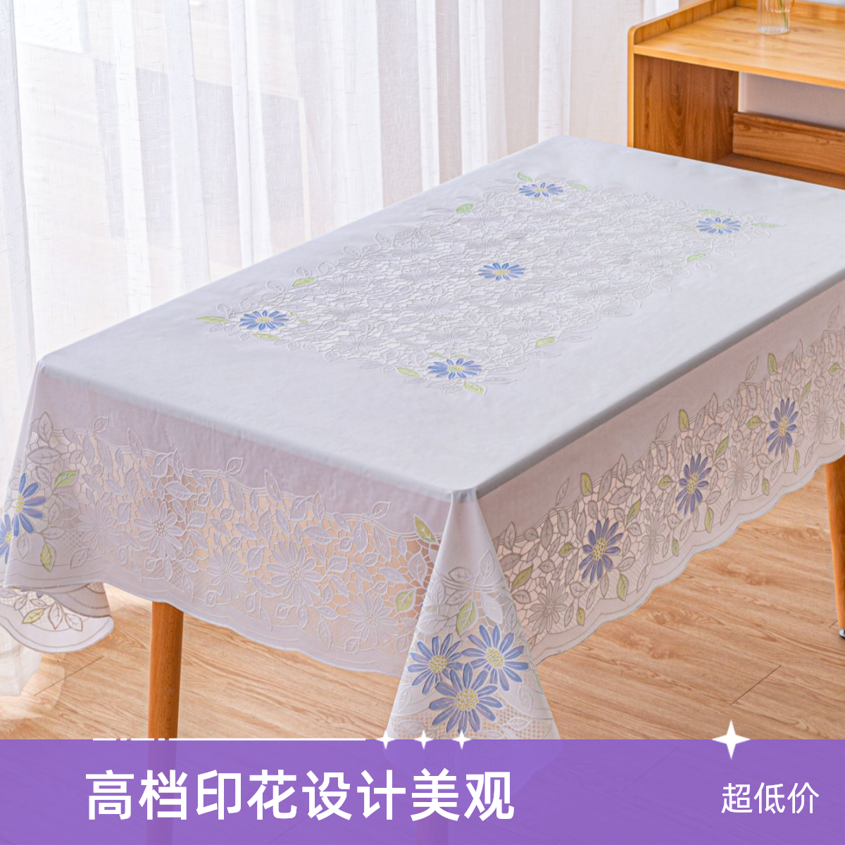 楚花135*180cm高档简约印花桌布清新防水防滑防烫家用桌布