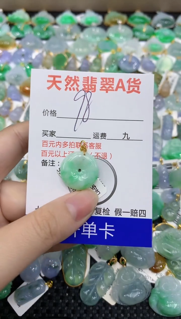 【闪购商品】翡翠颈饰18K金镶嵌8888888888