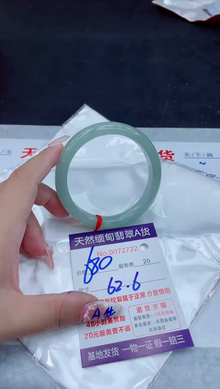 未镶嵌手镯翡翠680.00