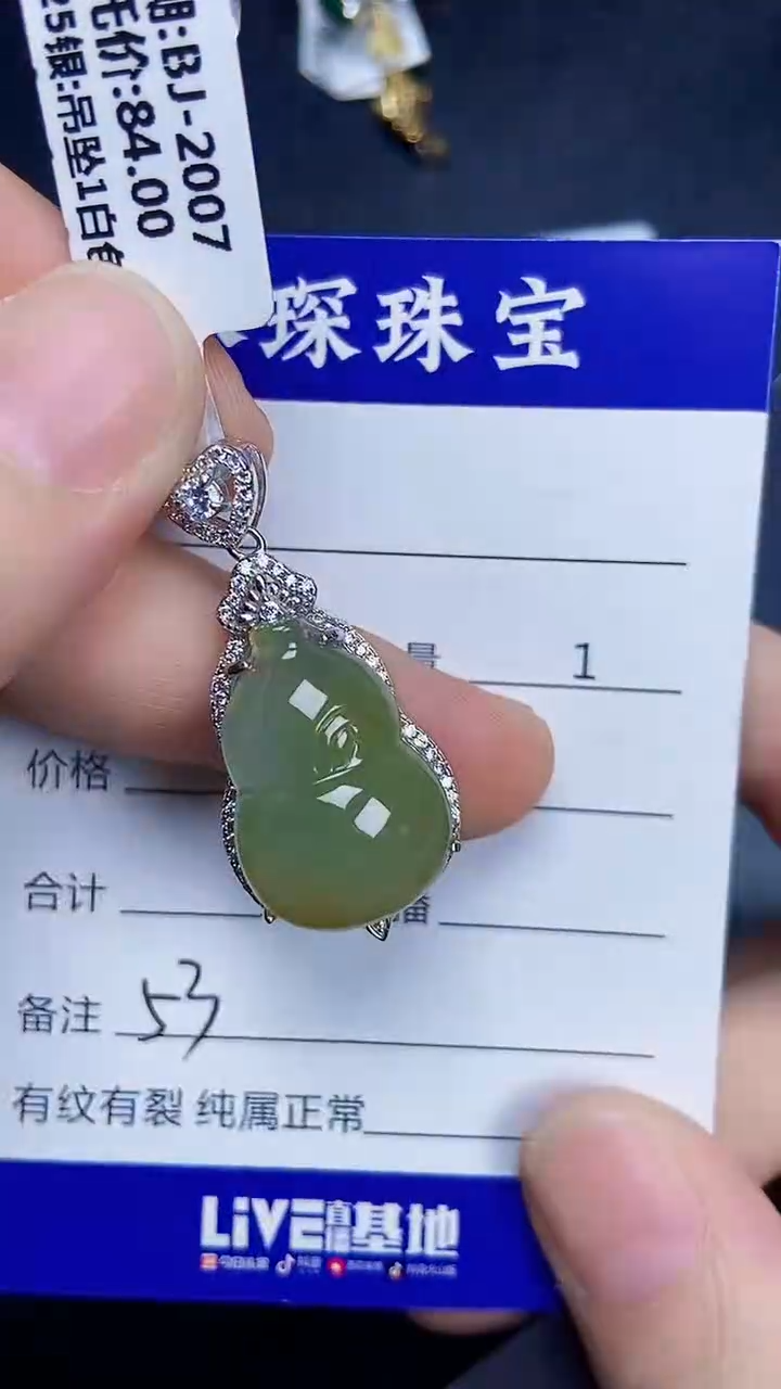 银S925镶嵌戒指翡翠5300