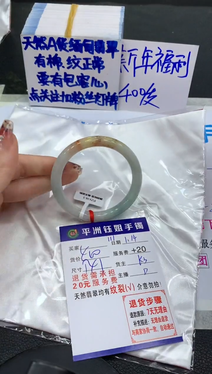 【闪购商品】翡翠手镯未镶嵌1111111111111