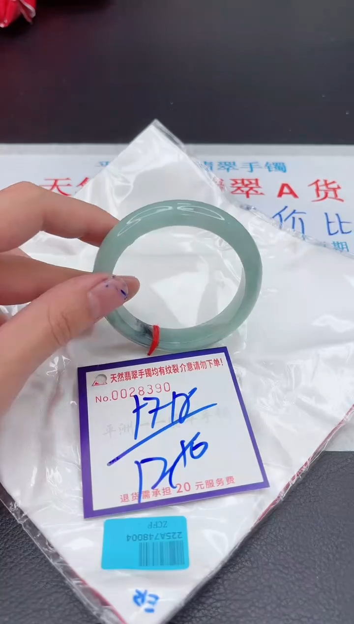 【闪购商品】翡翠手镯未镶嵌11111111111111
