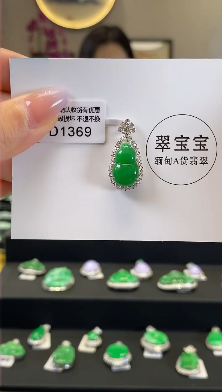 【闪购商品】翡翠18K金镶嵌颈饰D1369 葫芦 含运营费
