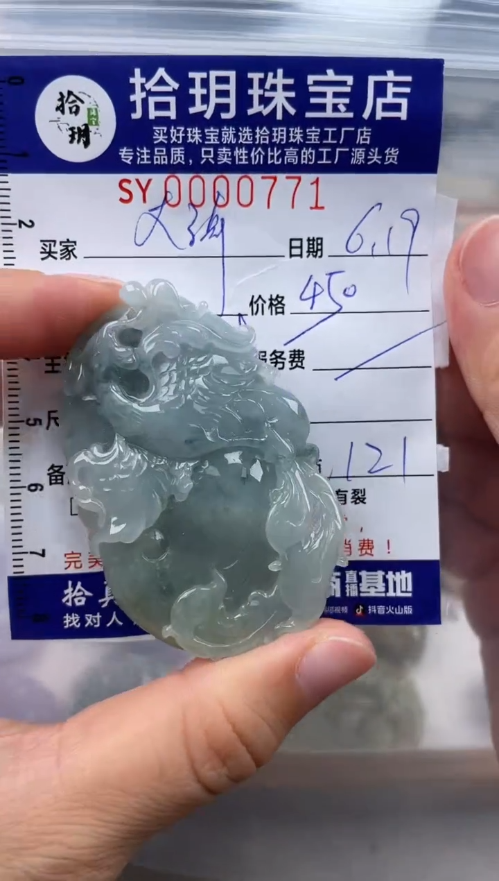 翡翠未镶嵌颈饰大*翡翠挂件牌子771