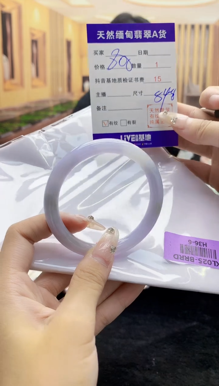 【闪购商品】翡翠手镯未镶嵌      H36-6