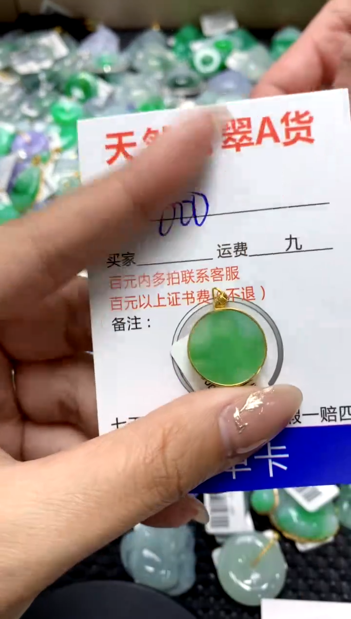【闪购商品】翡翠颈饰18K金镶嵌1111111111111111