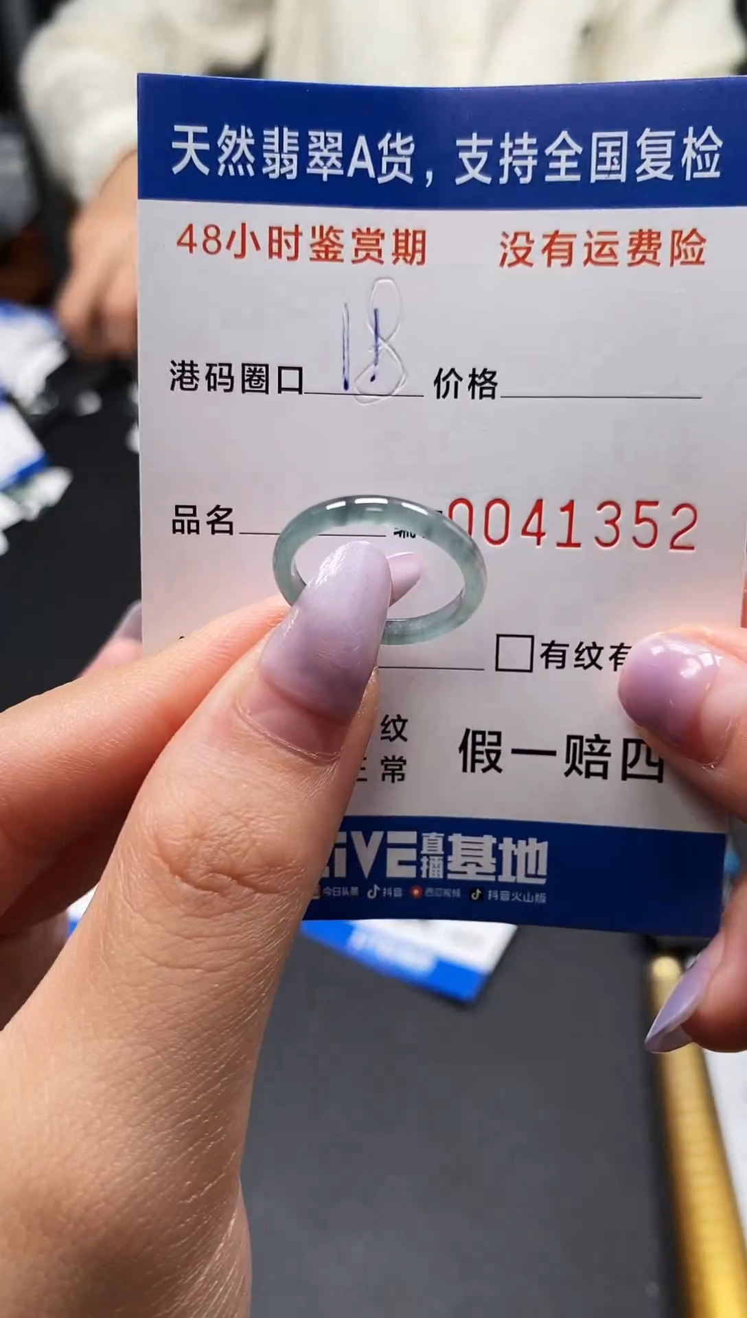 未镶嵌戒指翡翠天然A货翡翠1352