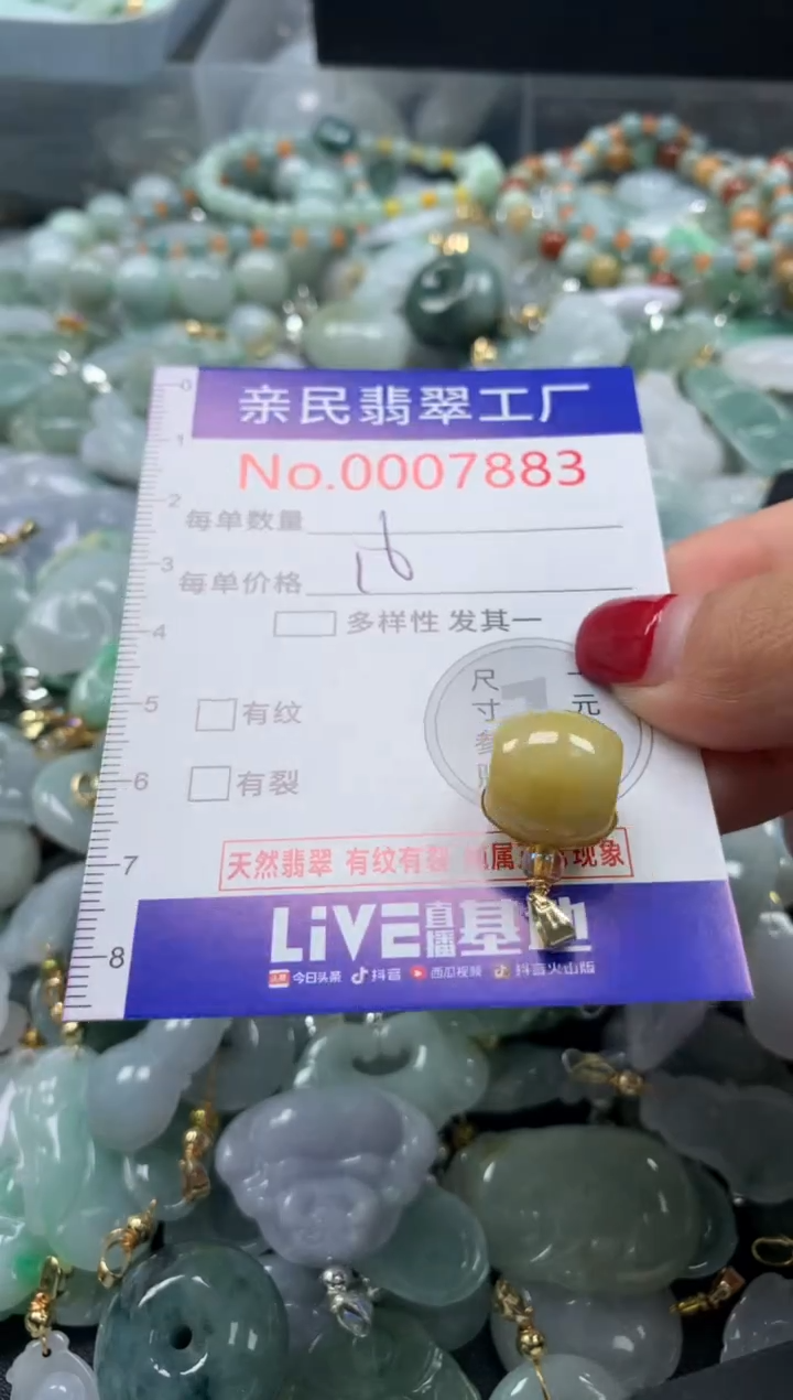 吊坠(不含链)未镶嵌翡翠7883