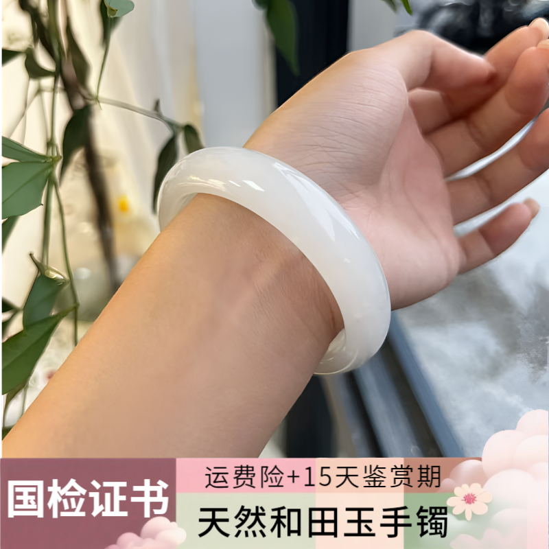 【新店专享】天然新疆和田玉白玉正圈手镯《送运费险+检验证书》女款
