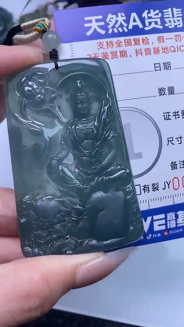 【闪购商品】翡翠颈饰未镶嵌A货翡翠8874