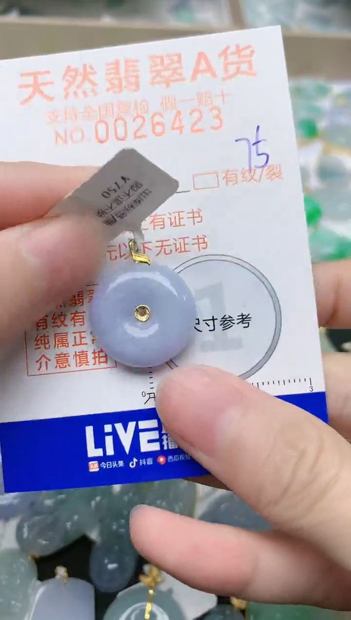 【闪购商品】翡翠颈饰18K金镶嵌75天然翡翠A货 