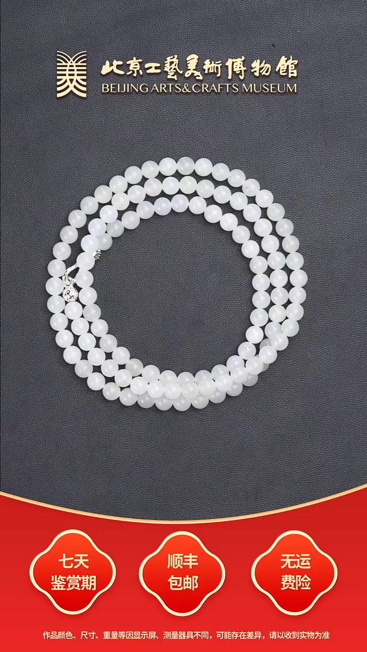 颈饰未镶嵌和田玉B0925GMD083珠串