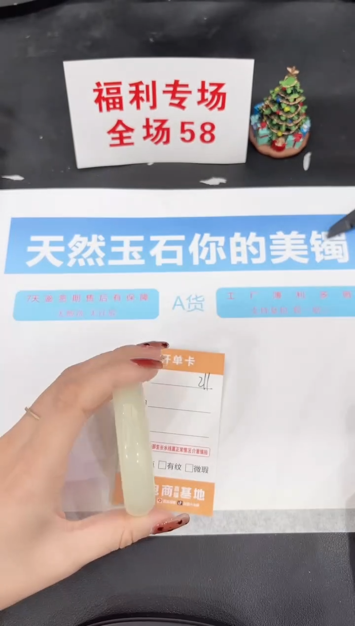 未镶嵌手镯石英质玉211-52.2