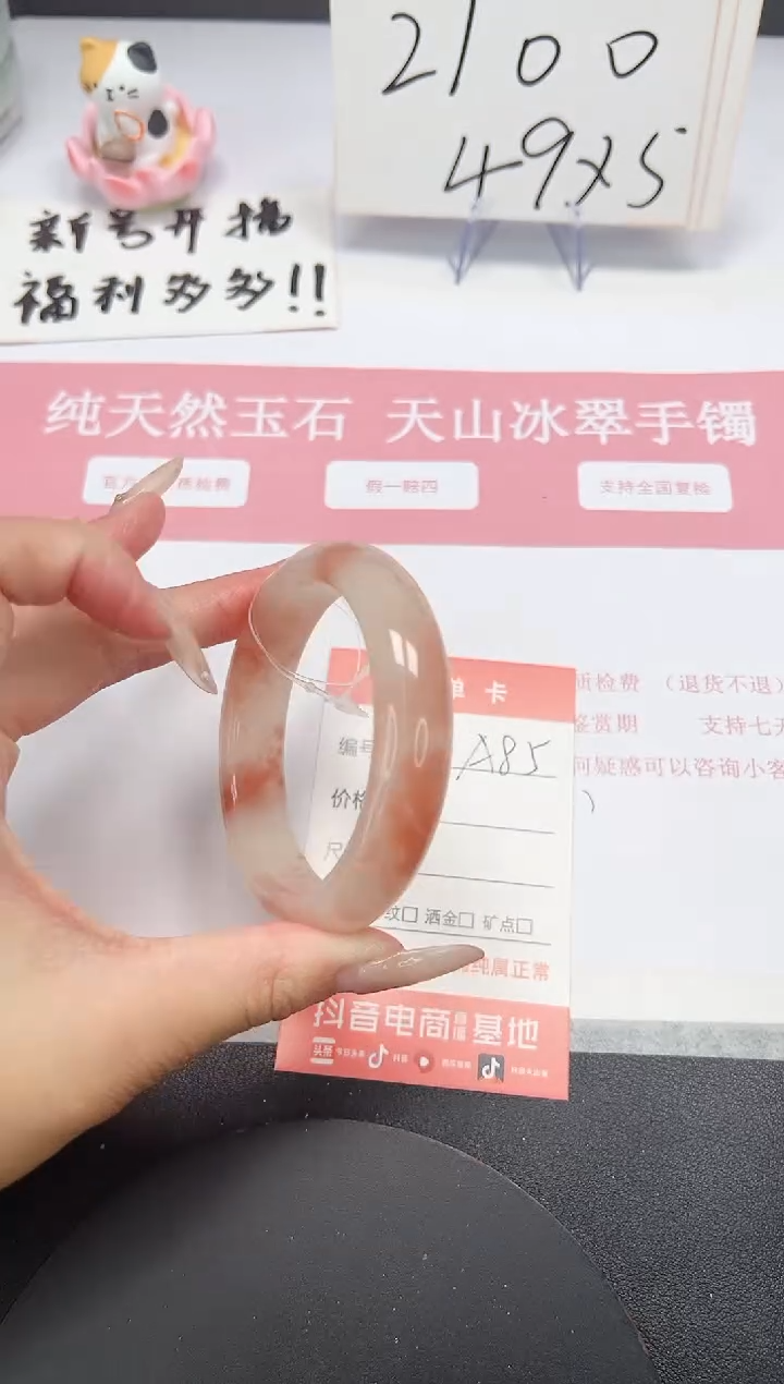 【闪购商品】石英质玉手镯未镶嵌A85-55.5