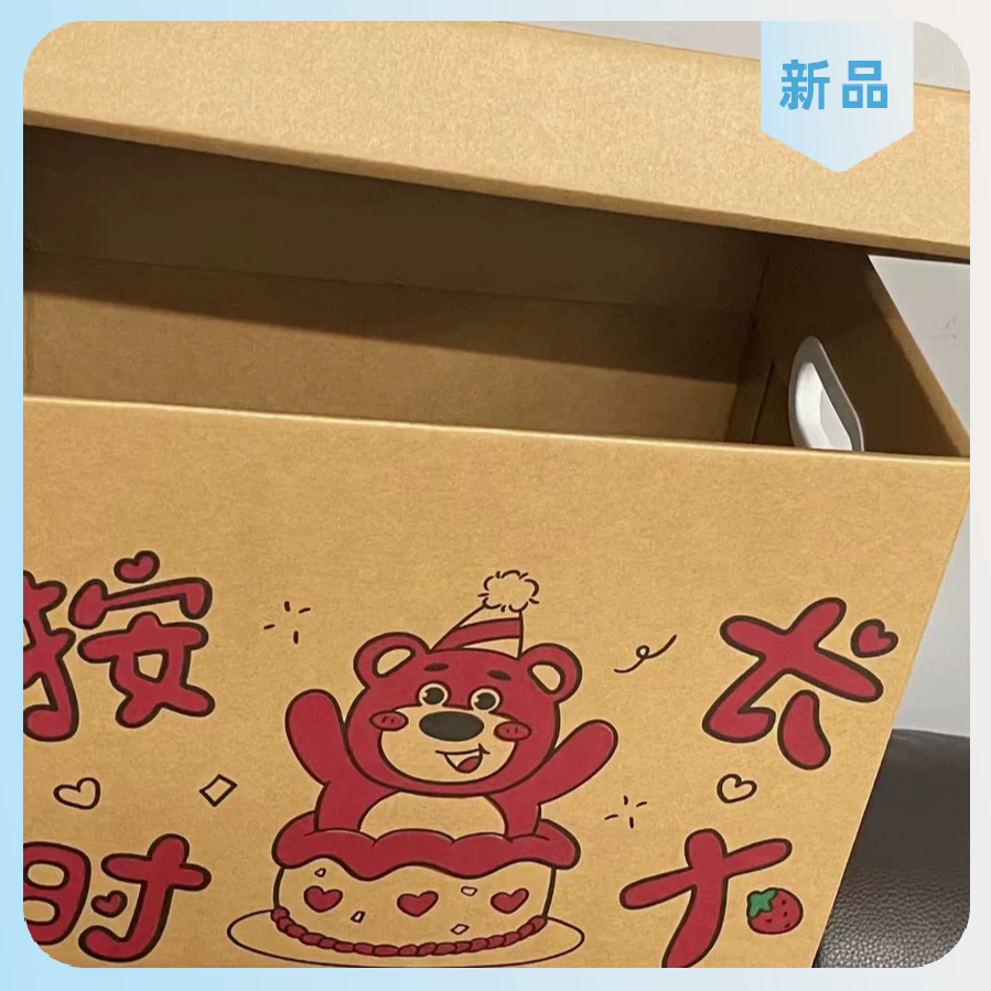 礼品盒【A24】直播间讲解为准默认微瑕